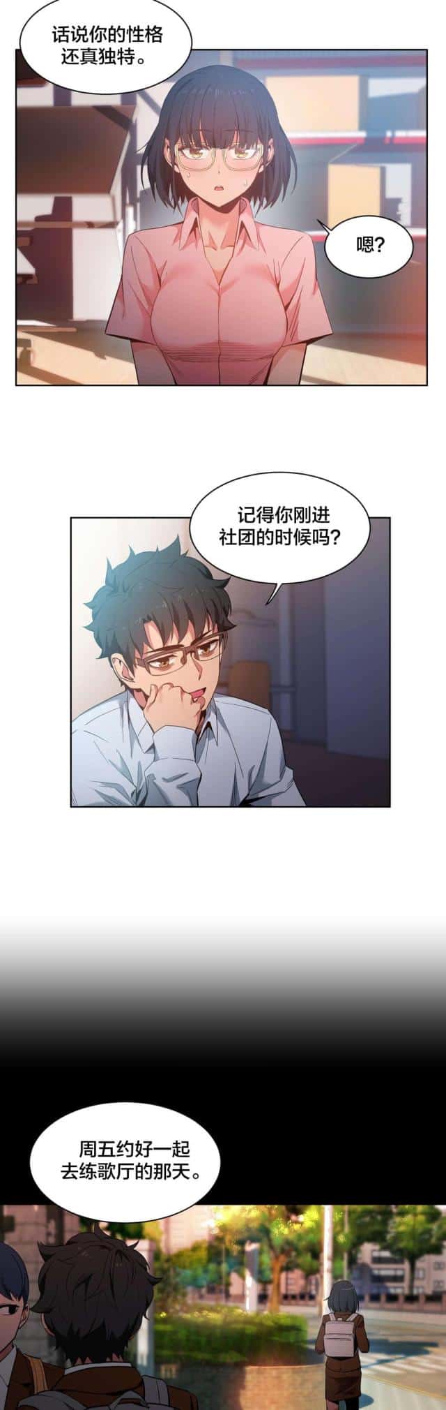 第35话 直播暴露