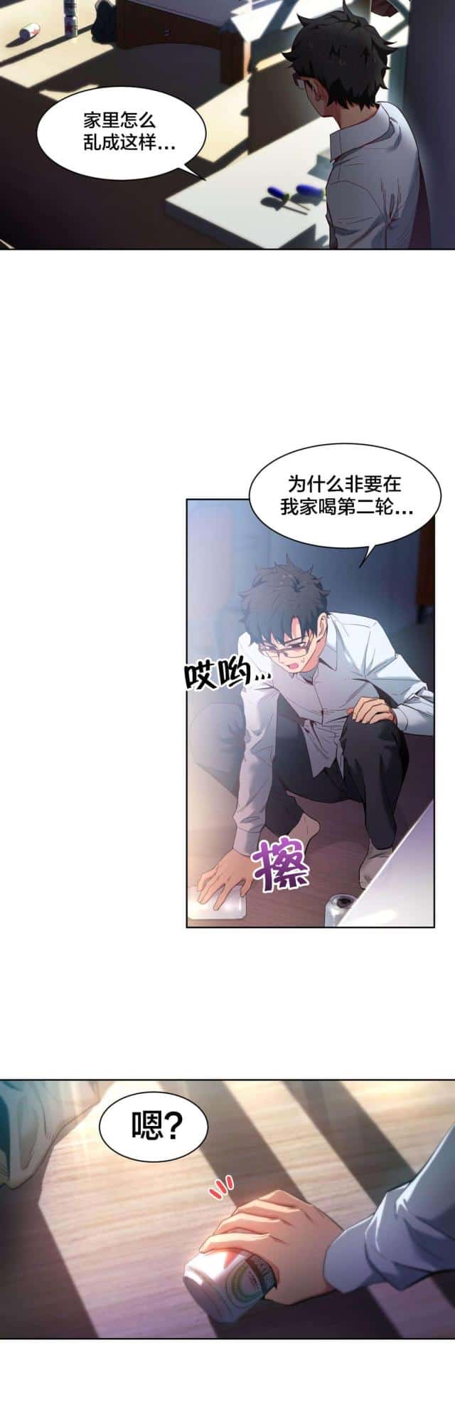 第35话 直播暴露