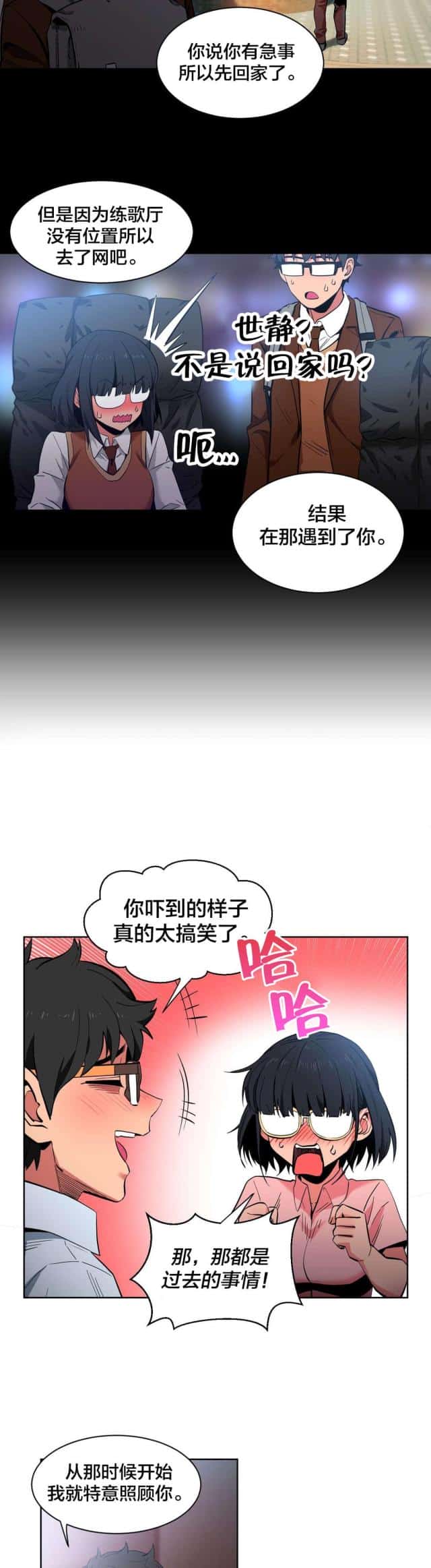 第35话 直播暴露