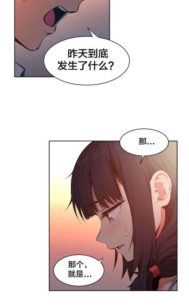 第35话 直播暴露