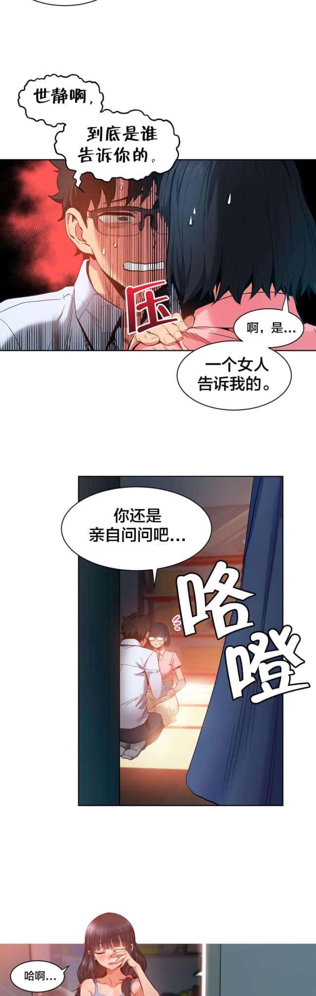 第35话 直播暴露