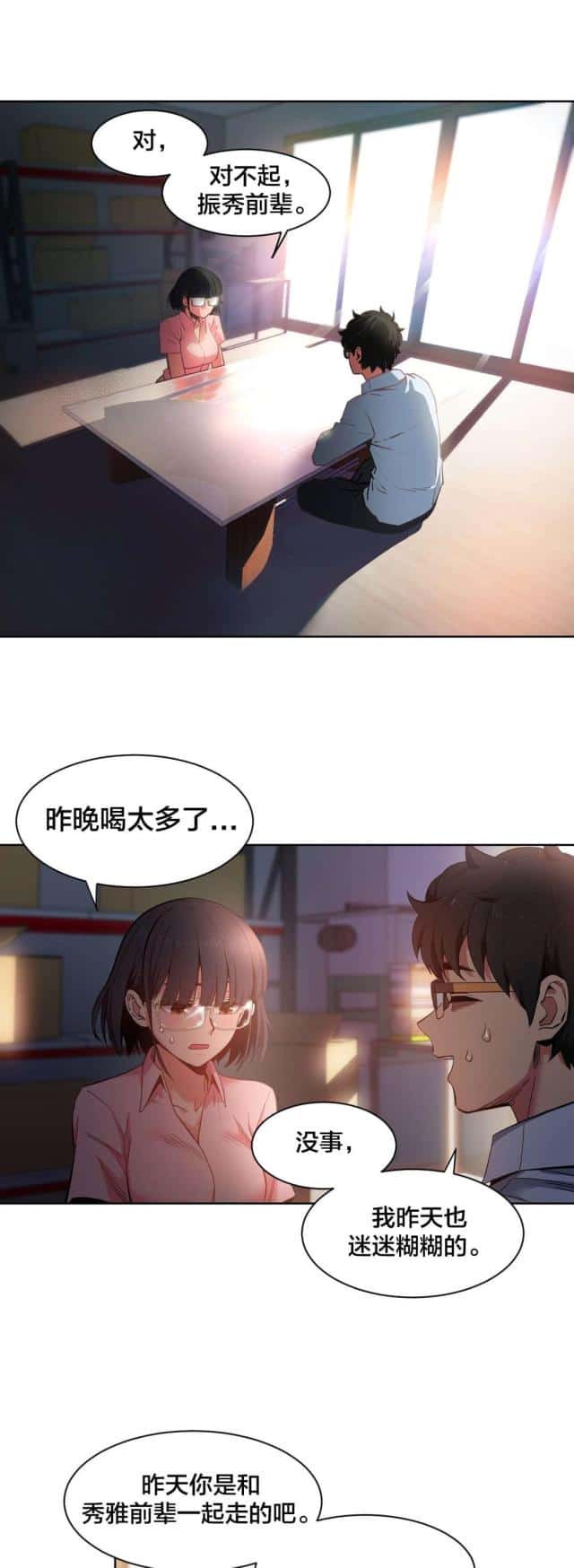 第35话 直播暴露