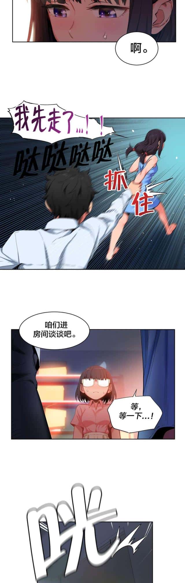 第35话 直播暴露