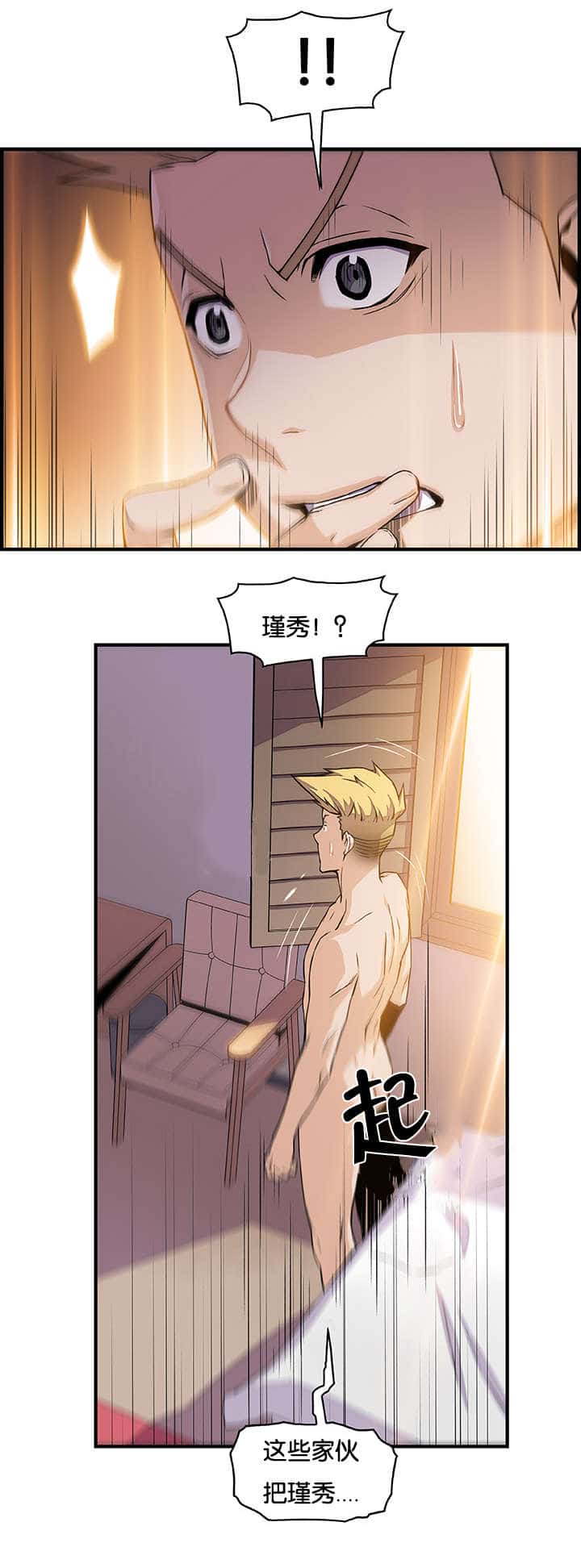 第77话