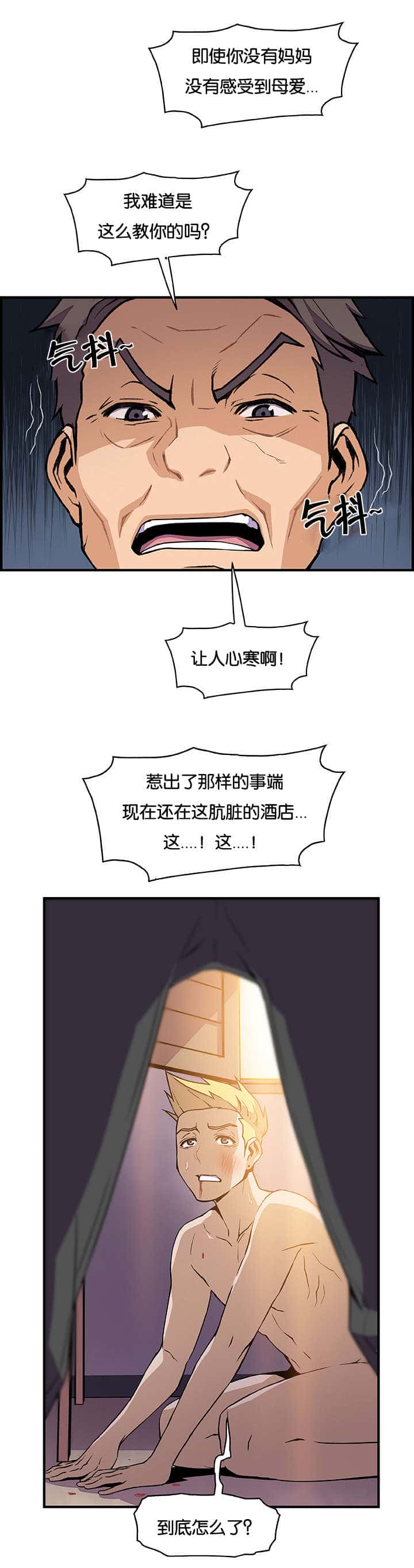 第77话