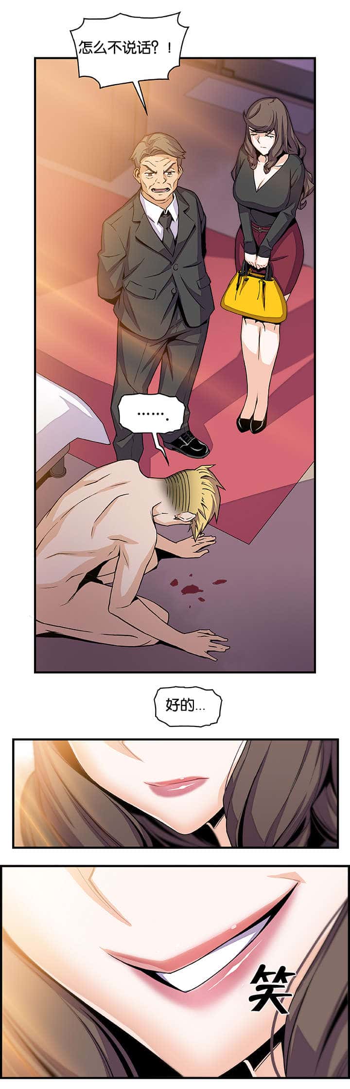 第77话