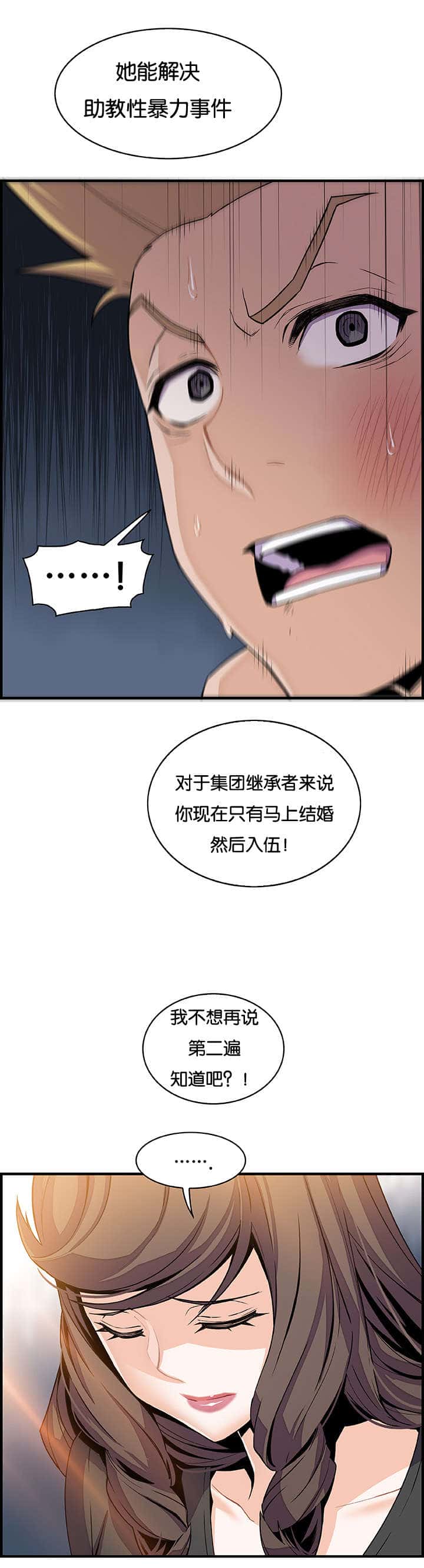 第77话
