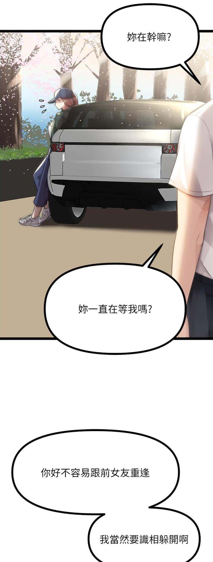 第83话