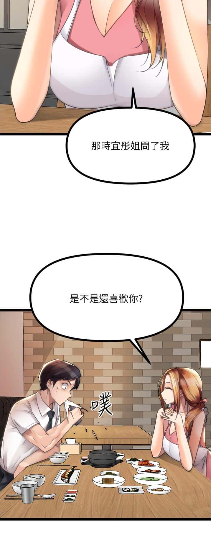第83话