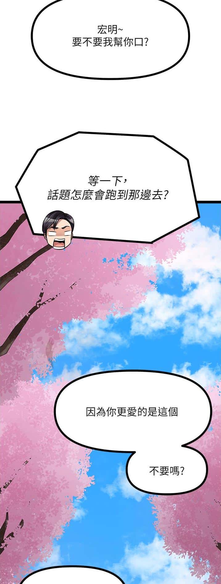 第83话