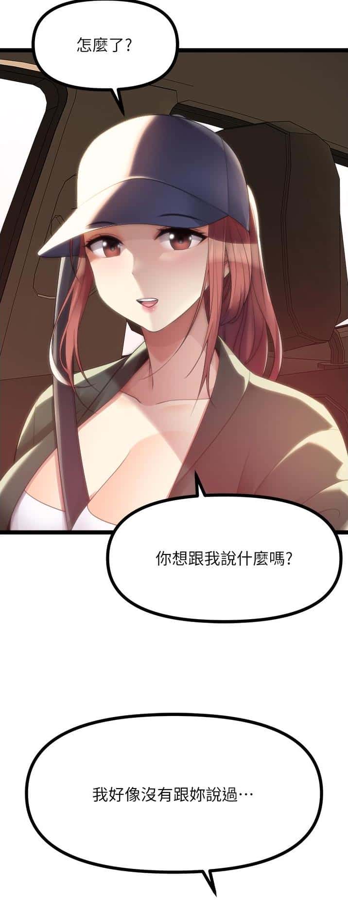 第83话