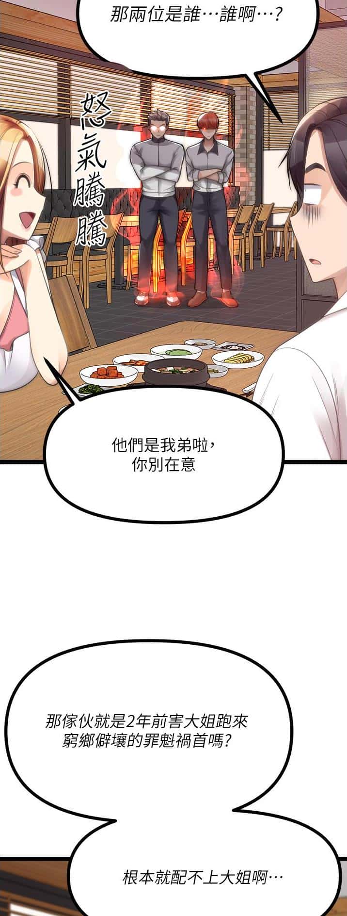 第83话