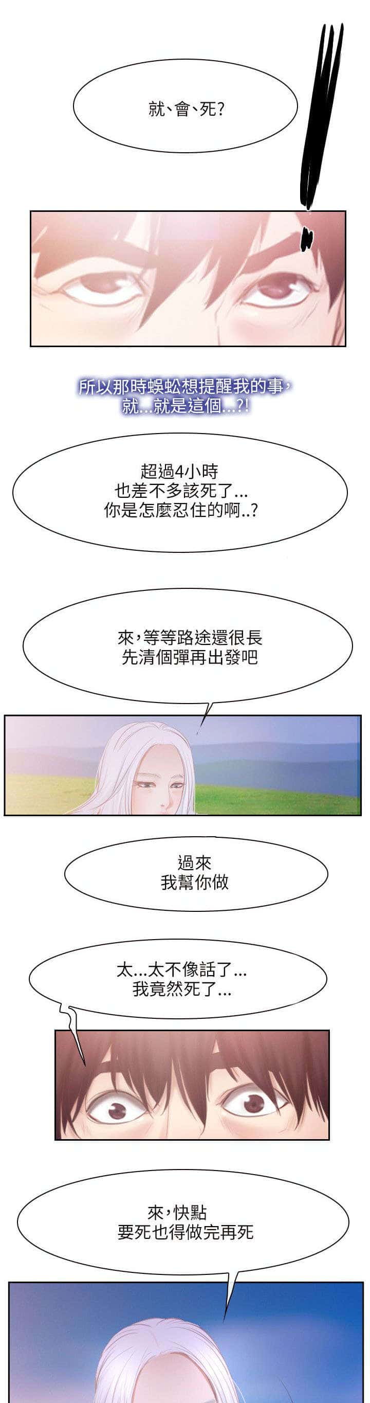 第52话