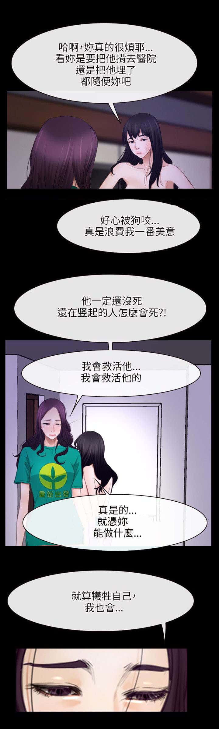 第52话
