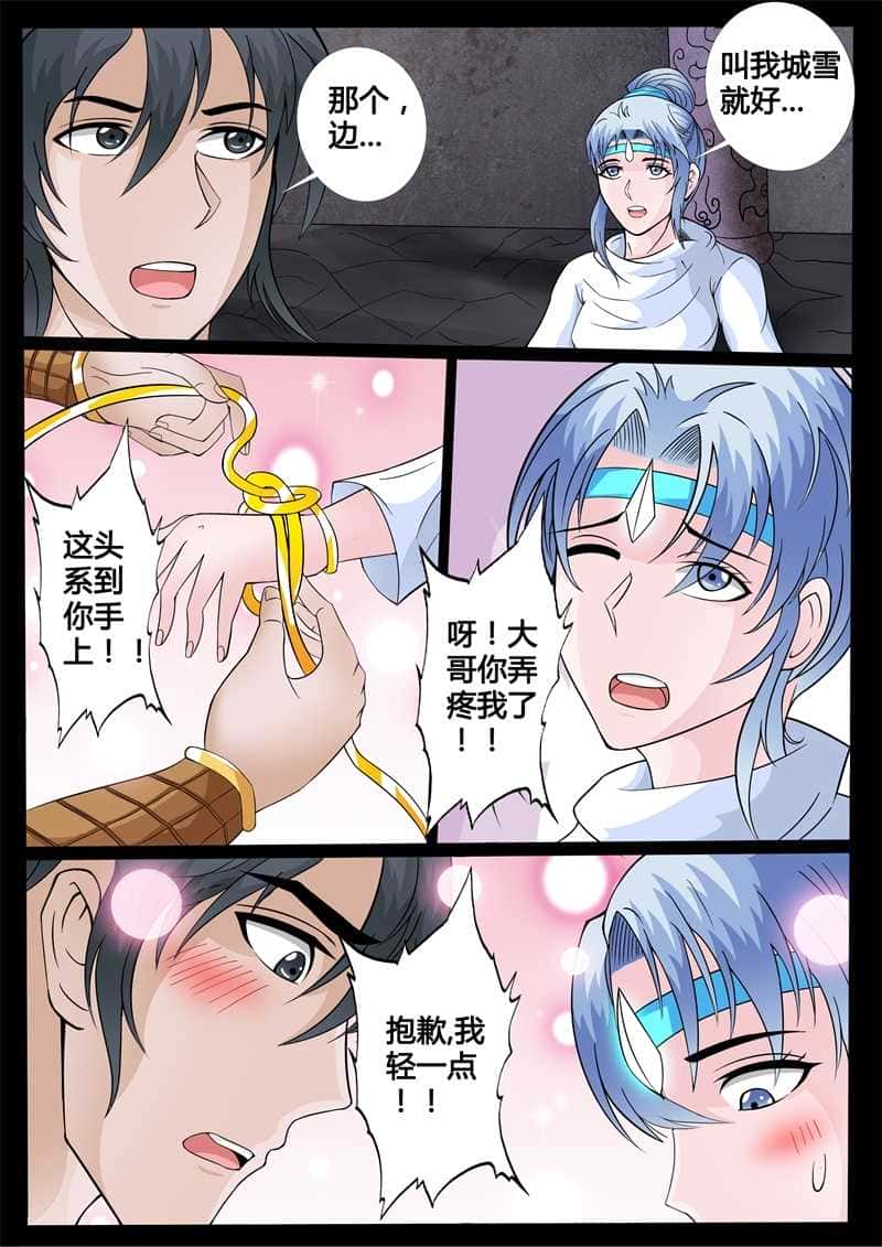 第144话 新的乐土02
