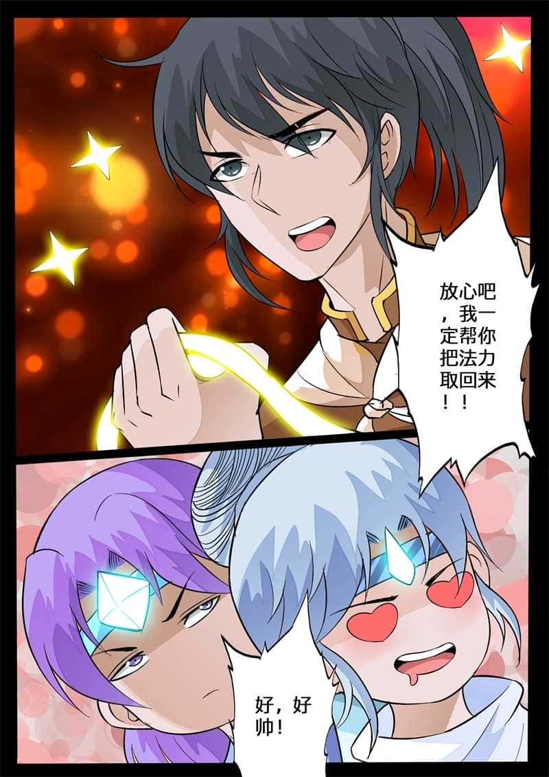第144话 新的乐土02