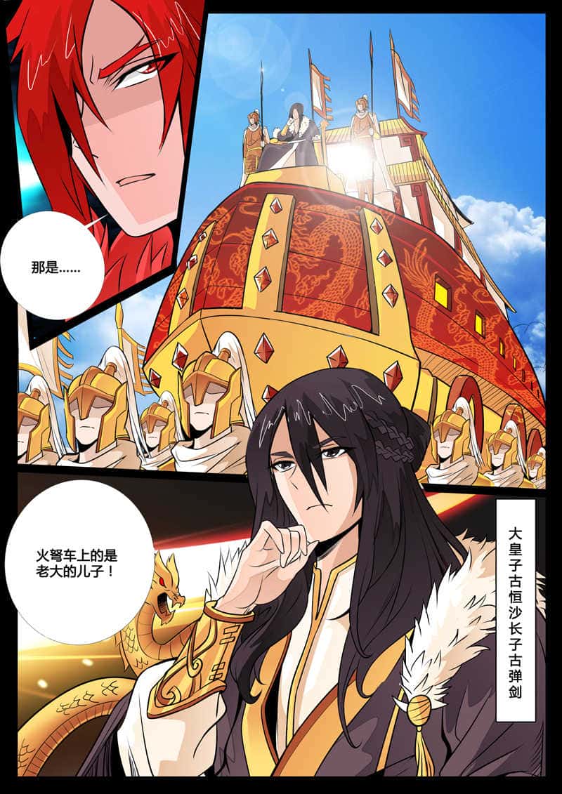 第72话 血影神功02