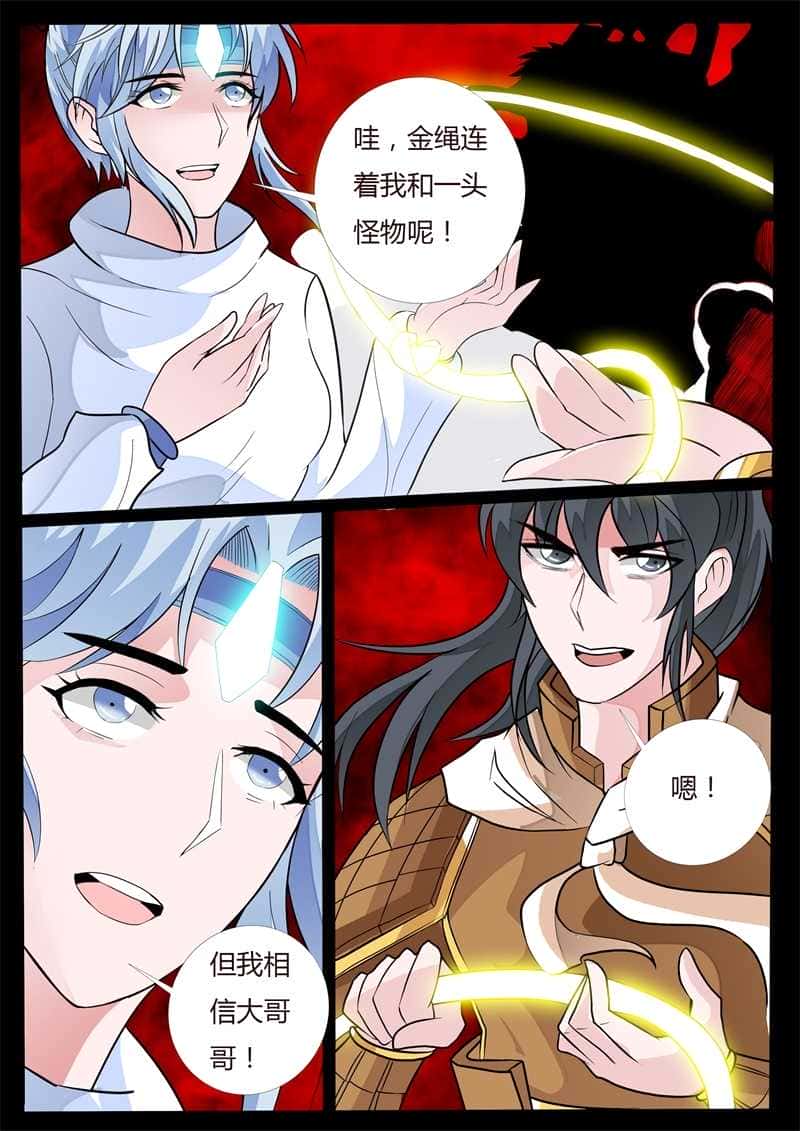 第144话 新的乐土02