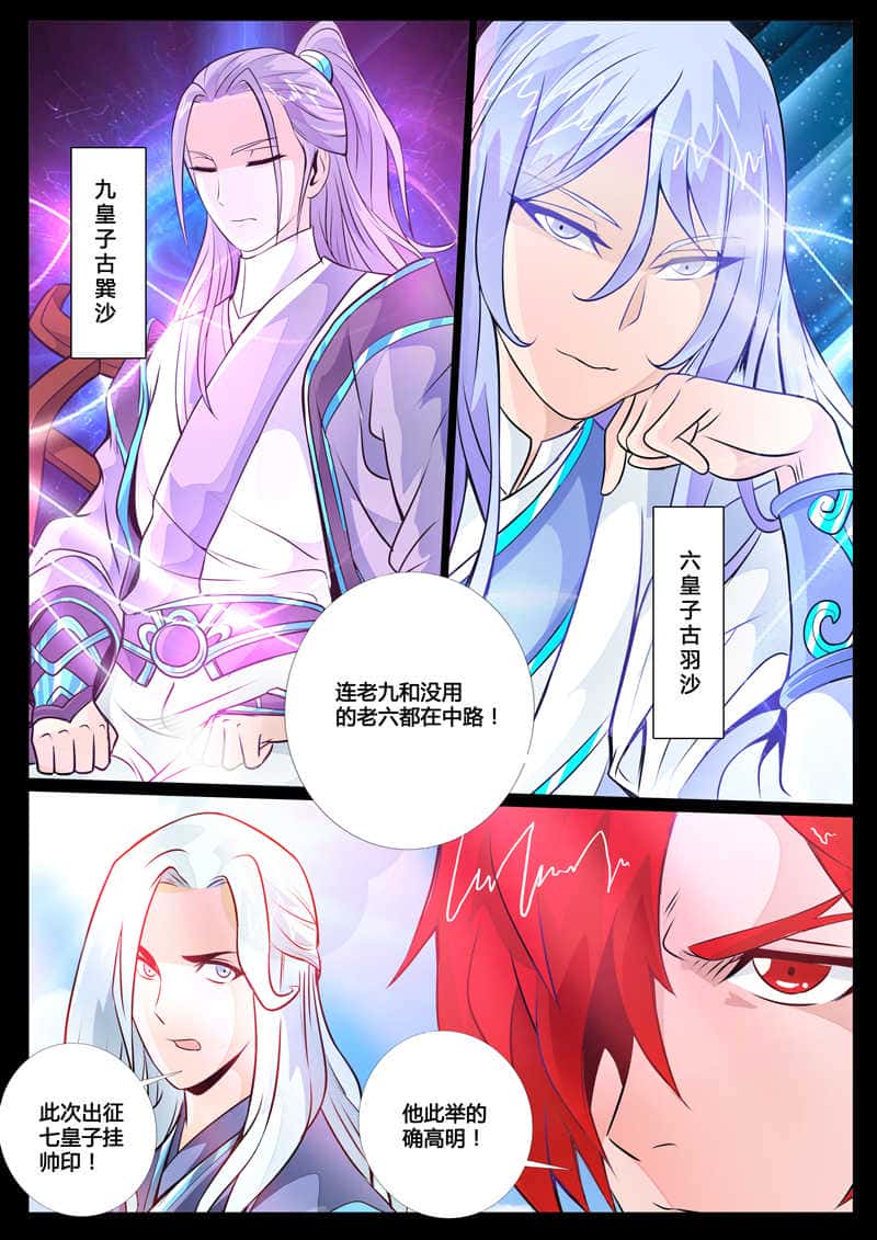第72话 血影神功02