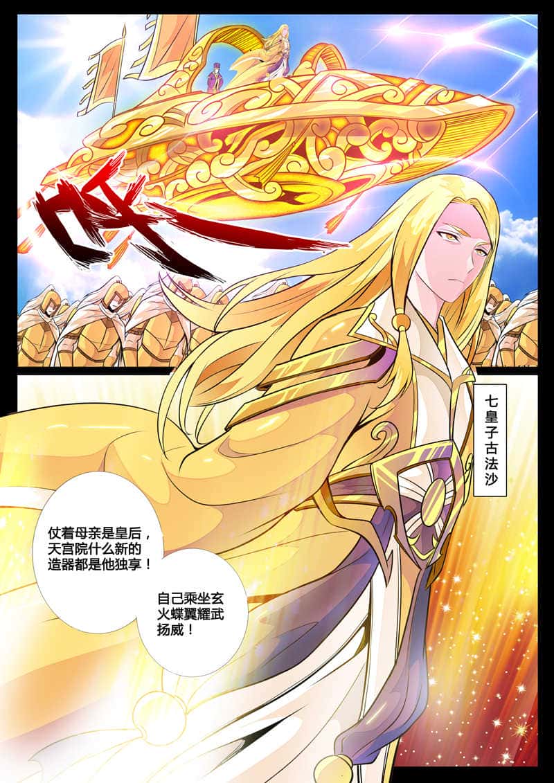 第72话 血影神功02