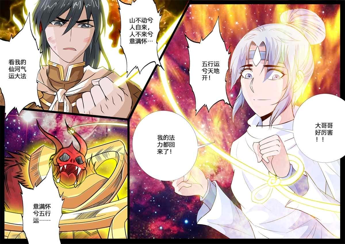 第144话 新的乐土02