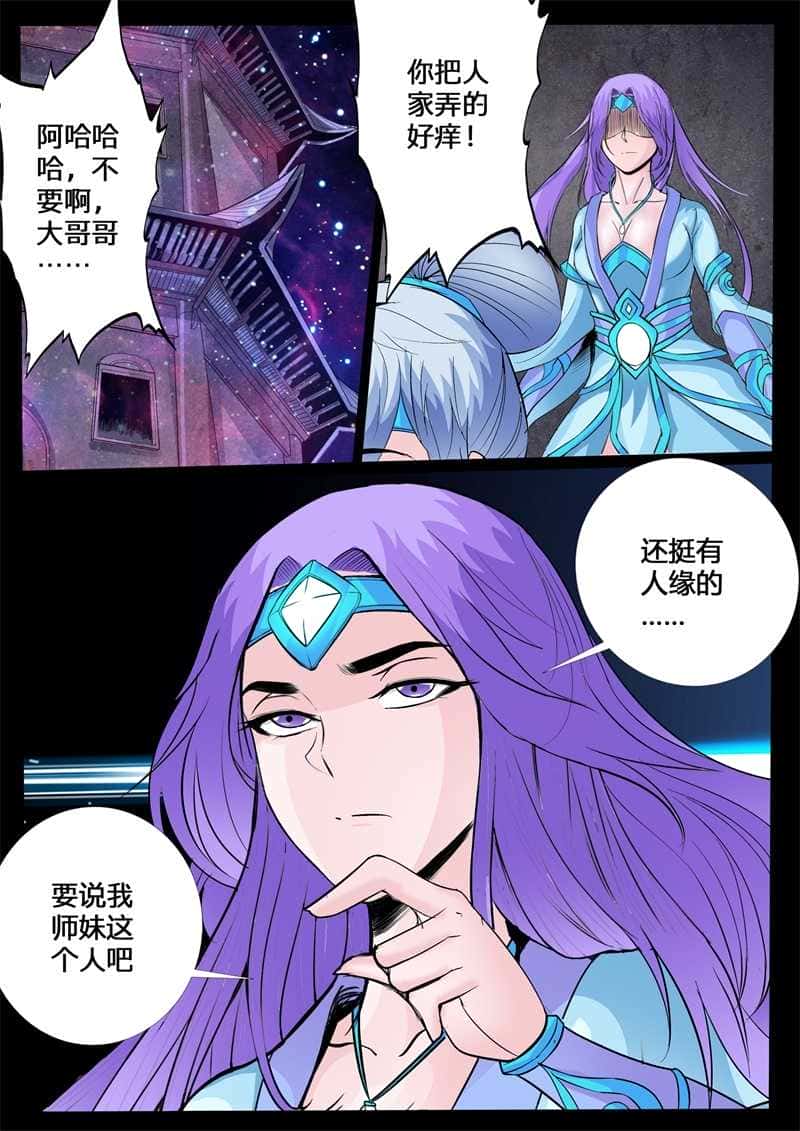 第144话 新的乐土02