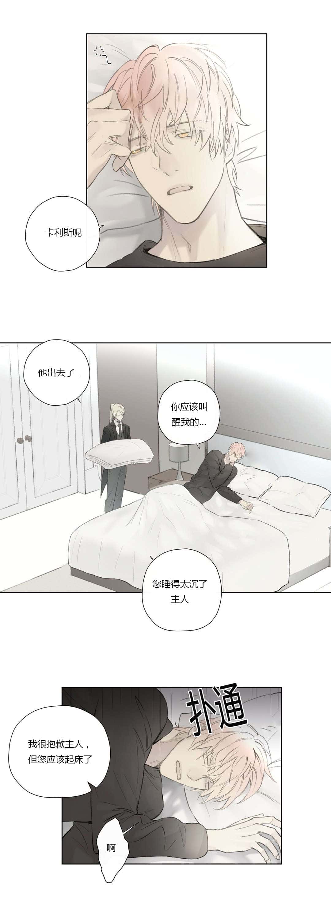 第55话 敌人入侵(1)