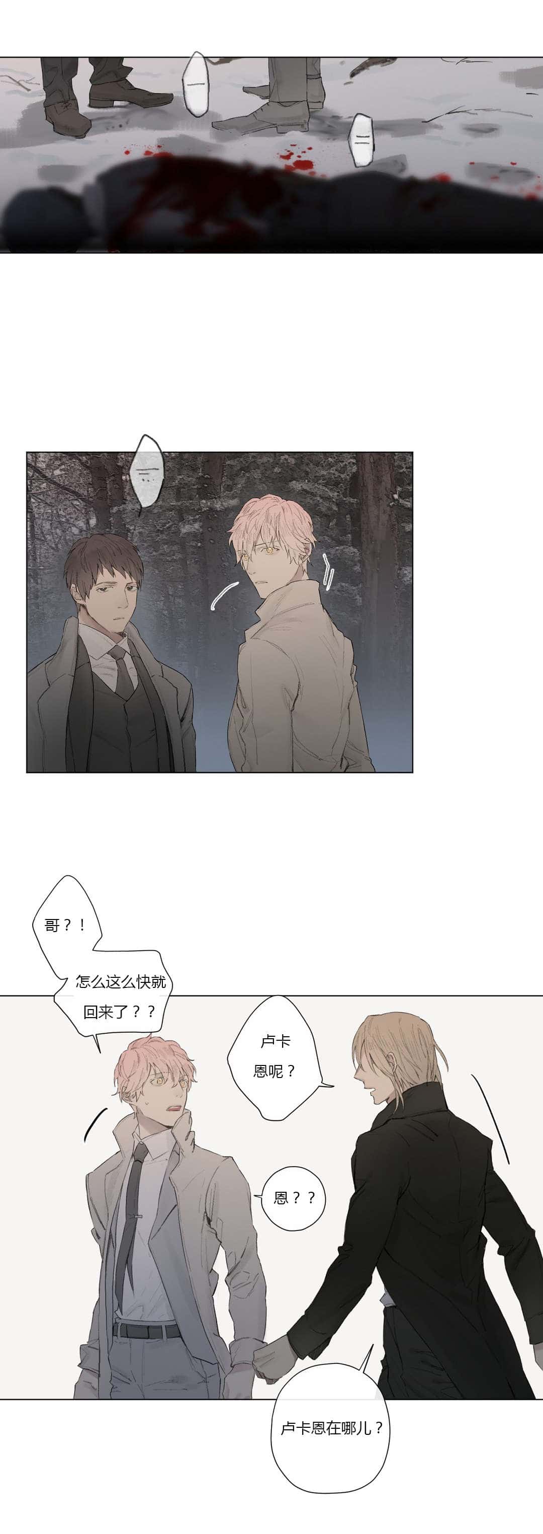 第28话 支离破碎