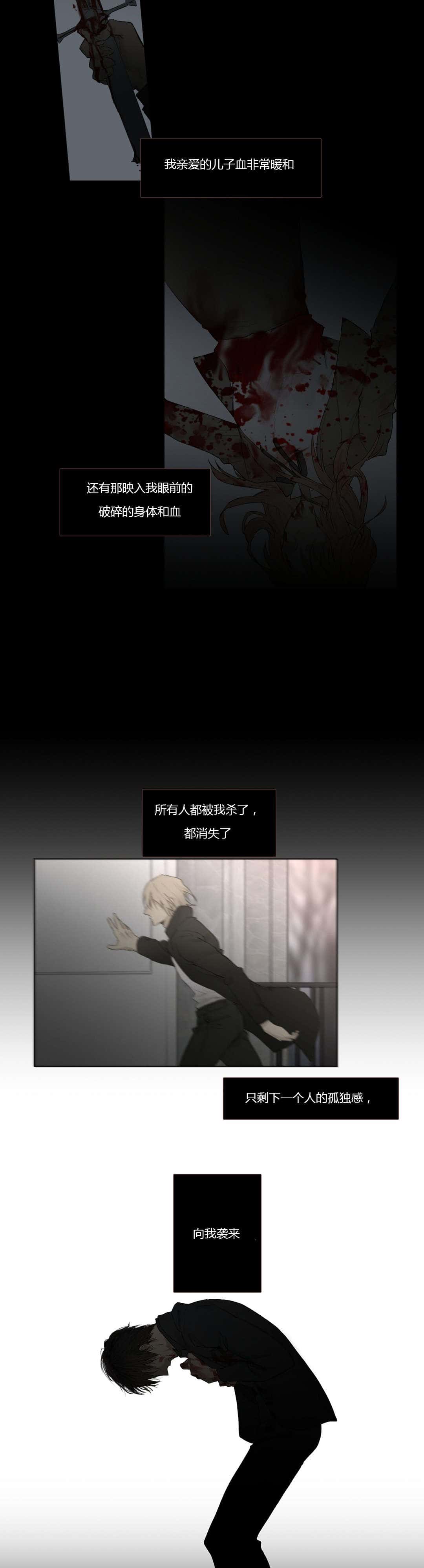 第28话 支离破碎