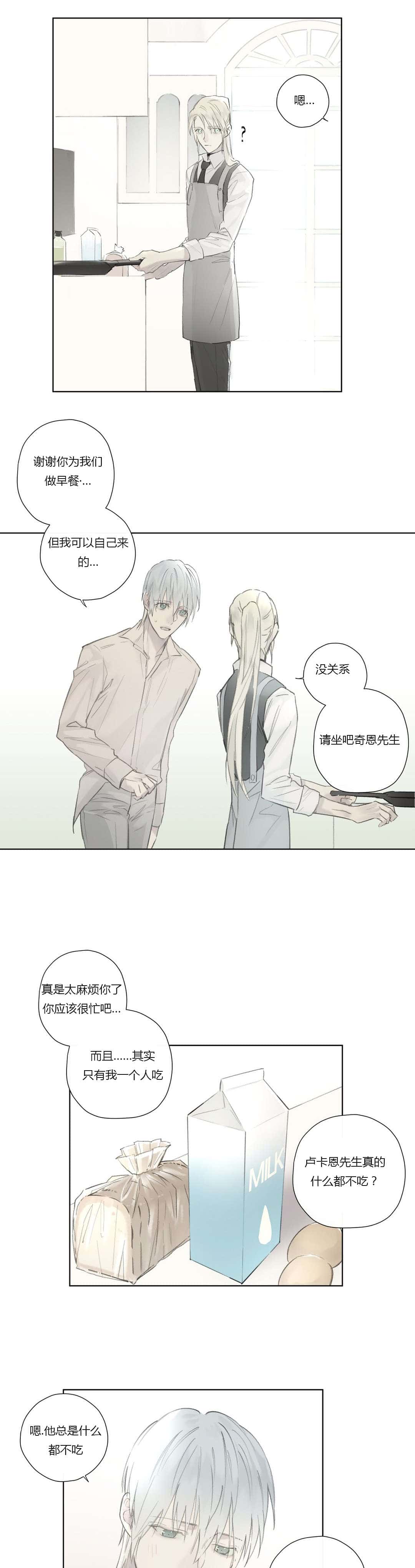 第55话 敌人入侵(1)