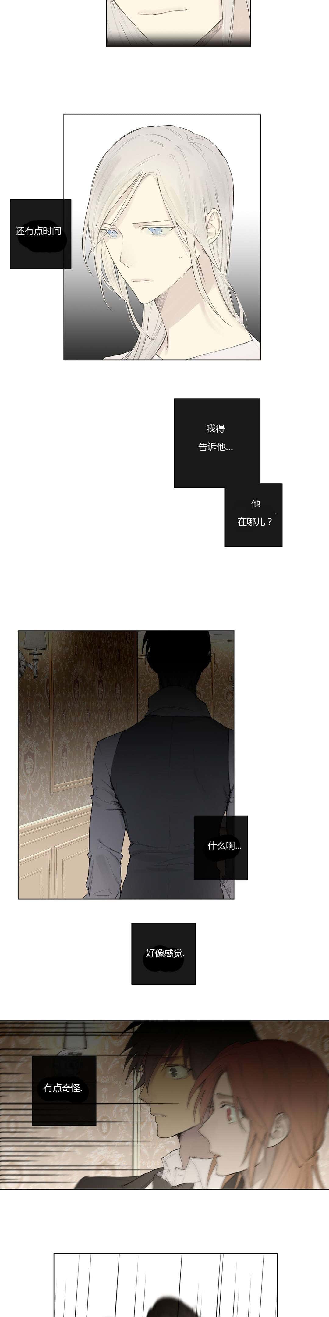 第28话 支离破碎