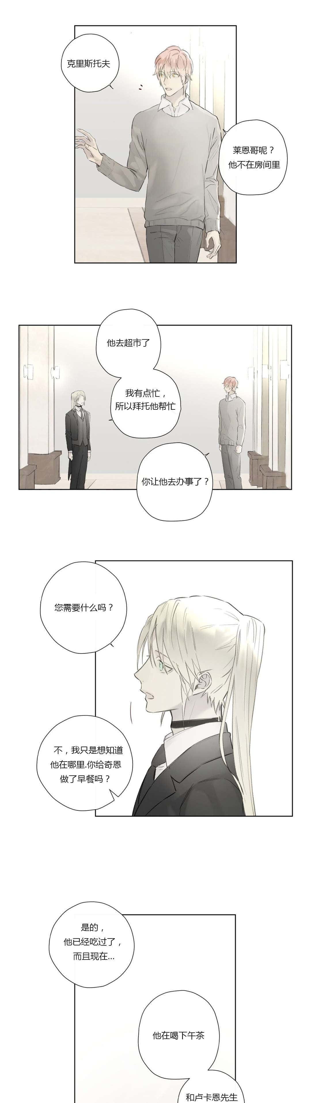 第55话 敌人入侵(1)
