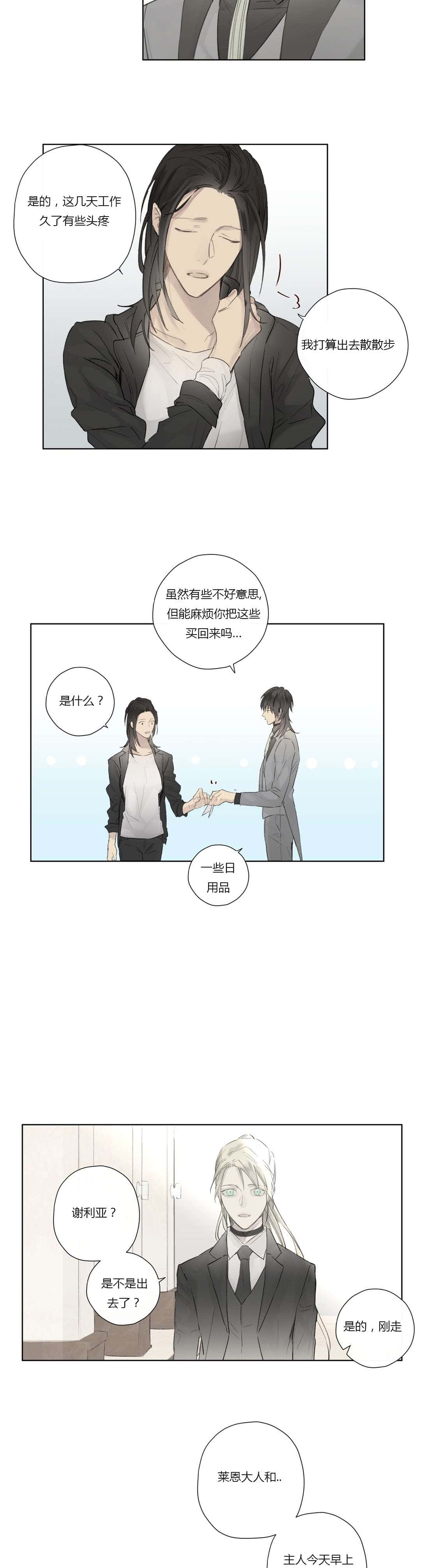 第55话 敌人入侵(1)