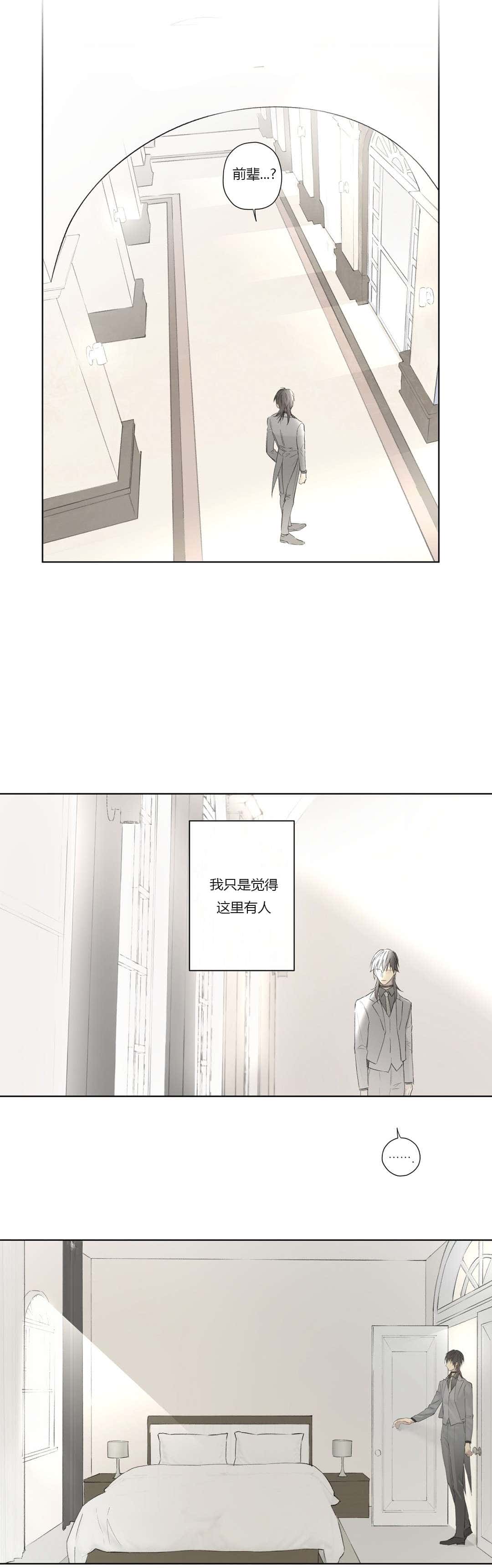 第55话 敌人入侵(1)