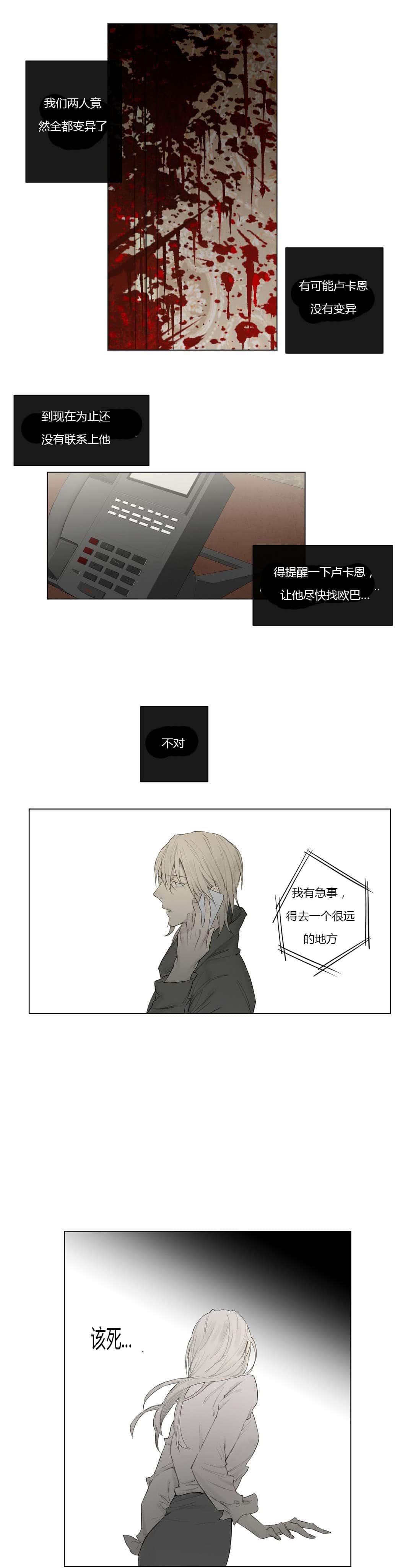 第28话 支离破碎