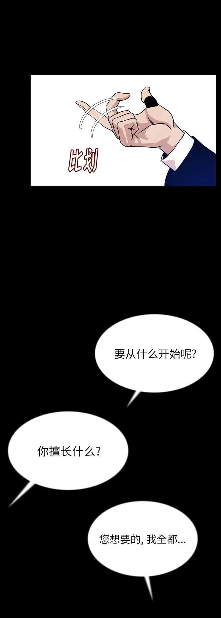 第78话
