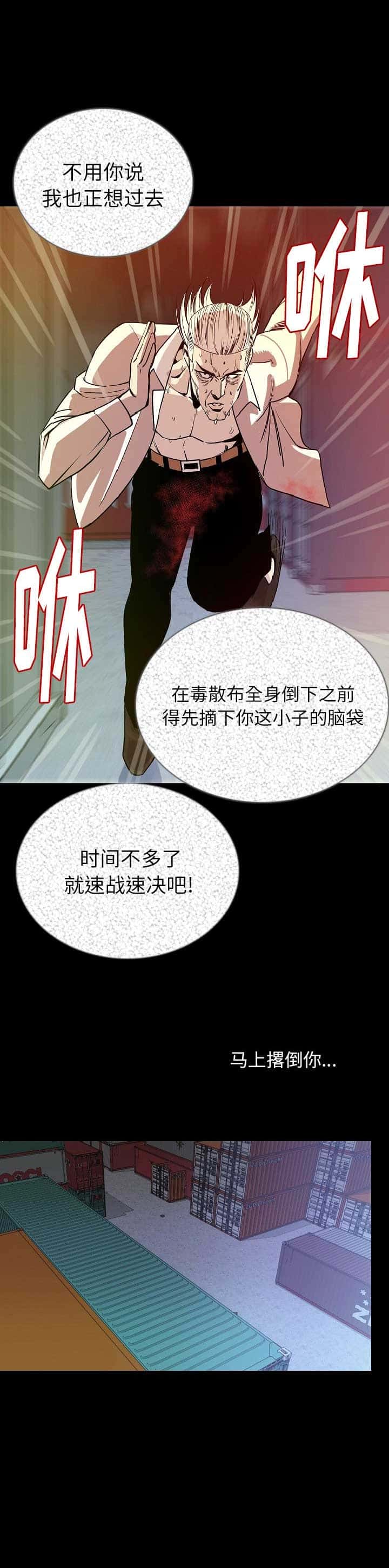 第84话