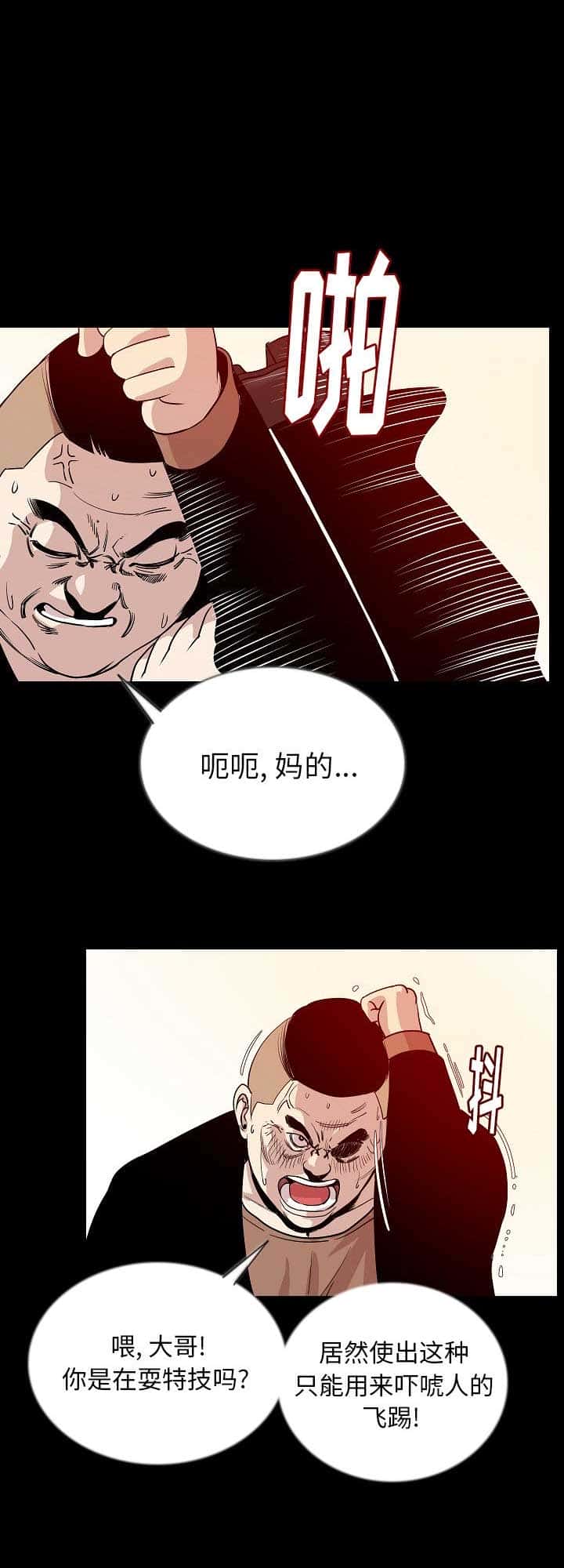 第84话