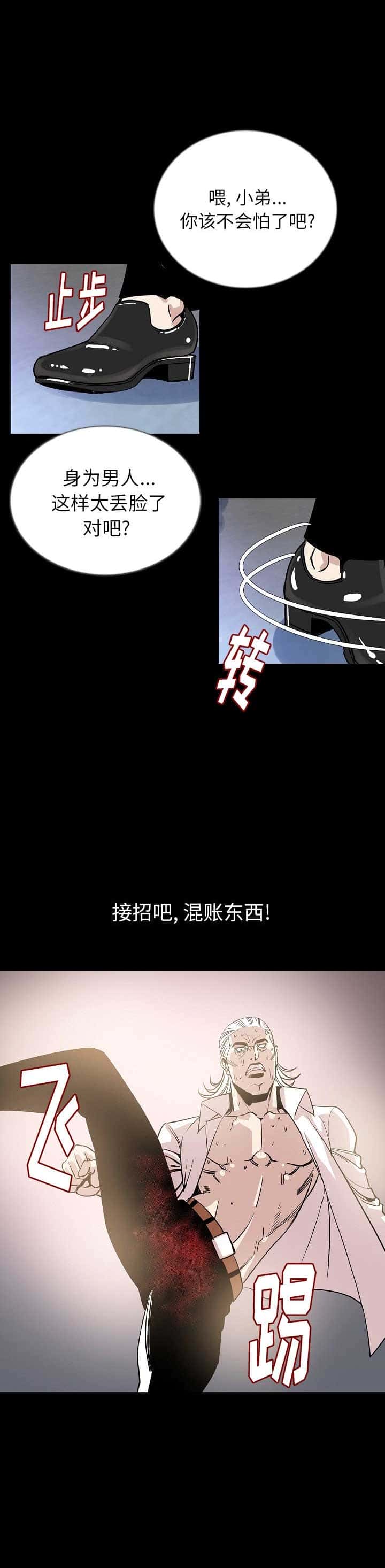 第84话