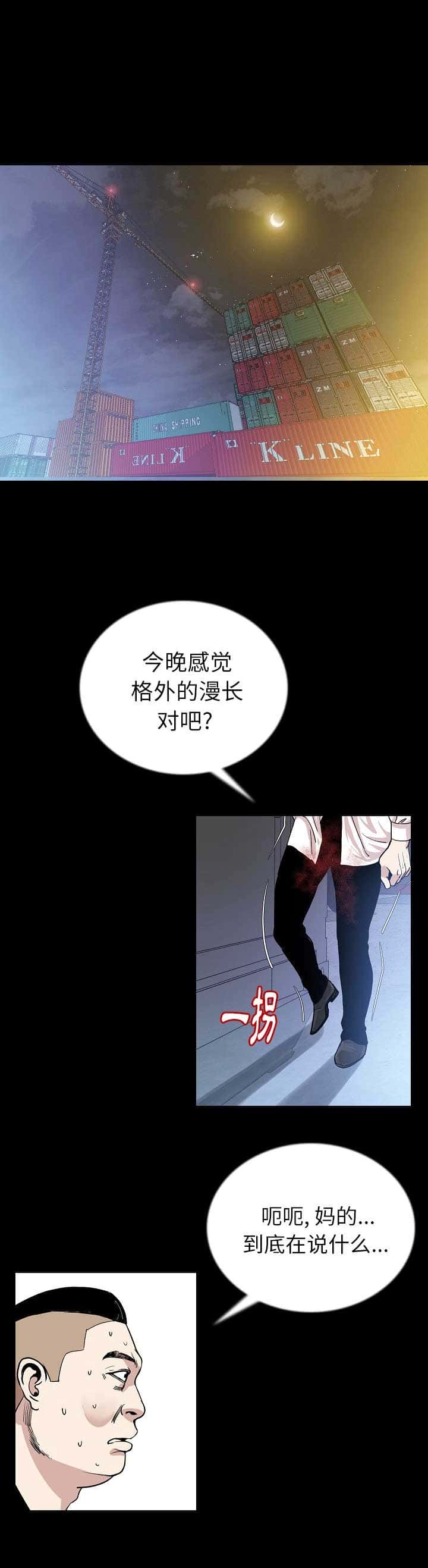 第84话