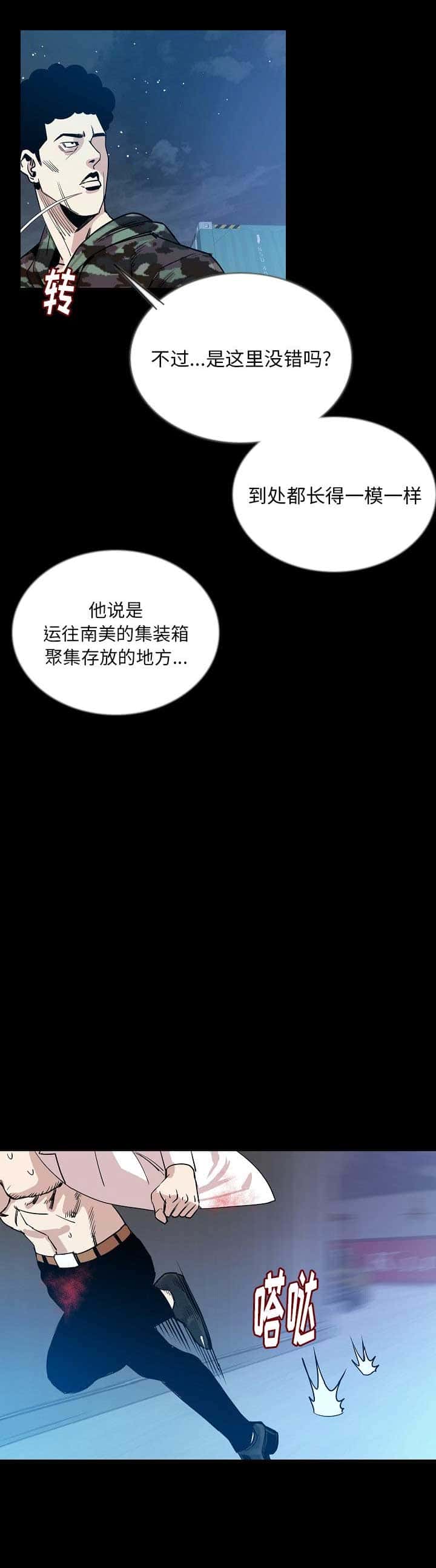 第84话