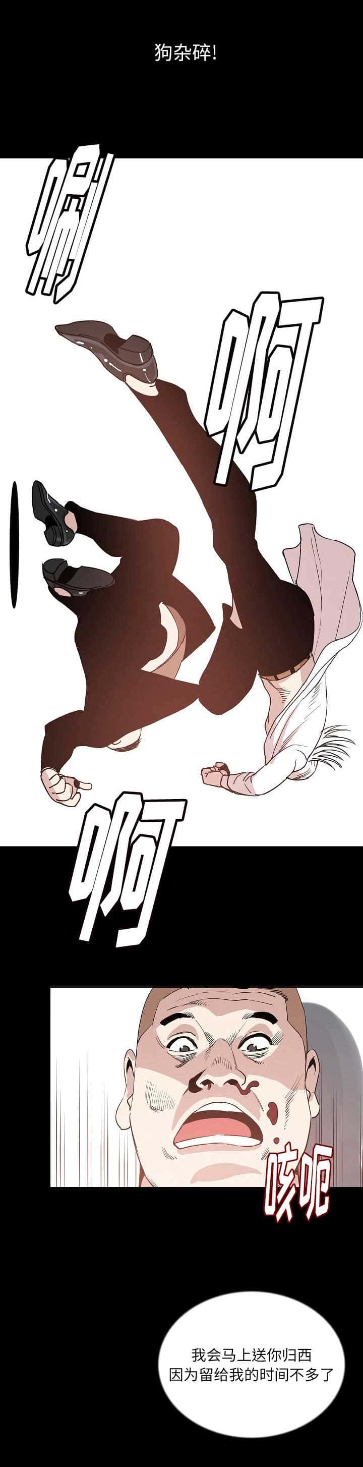 第84话
