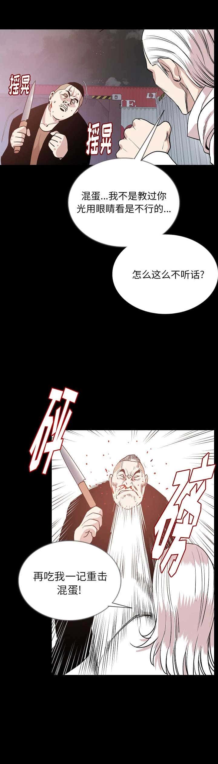 第84话