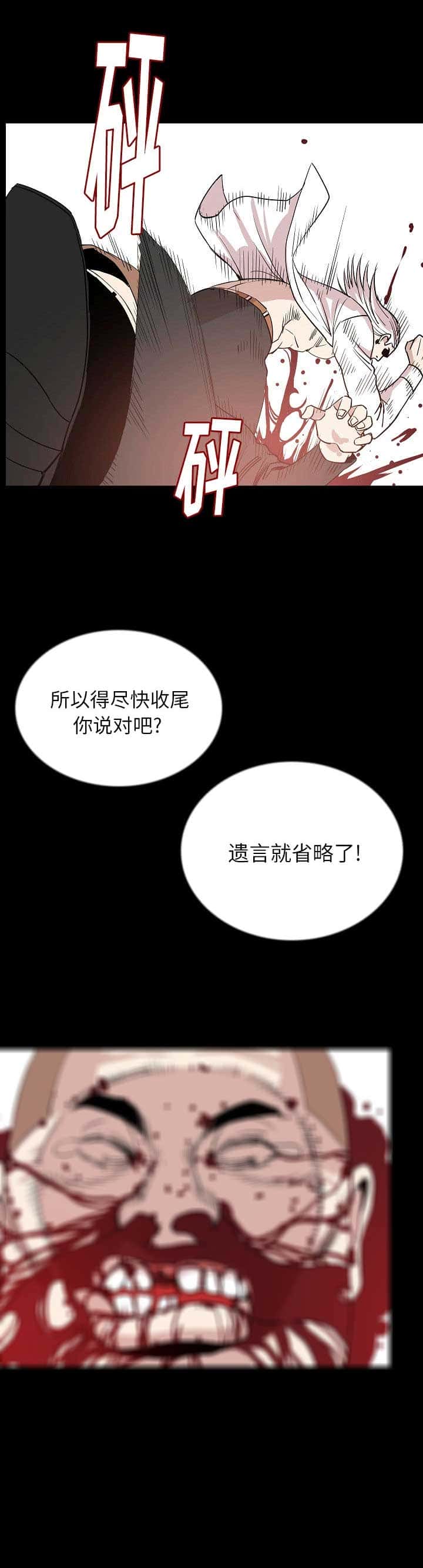 第84话
