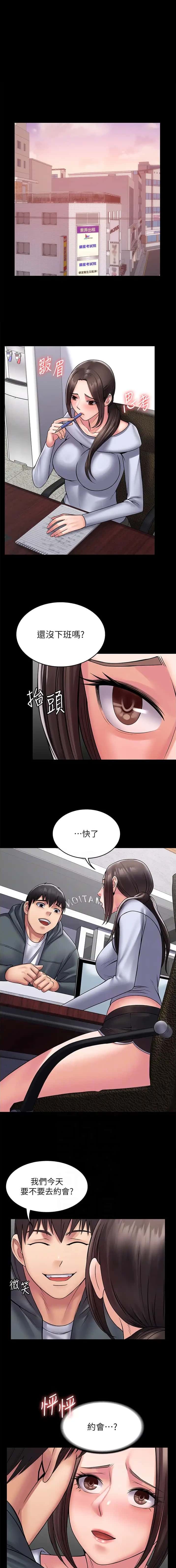 第69话