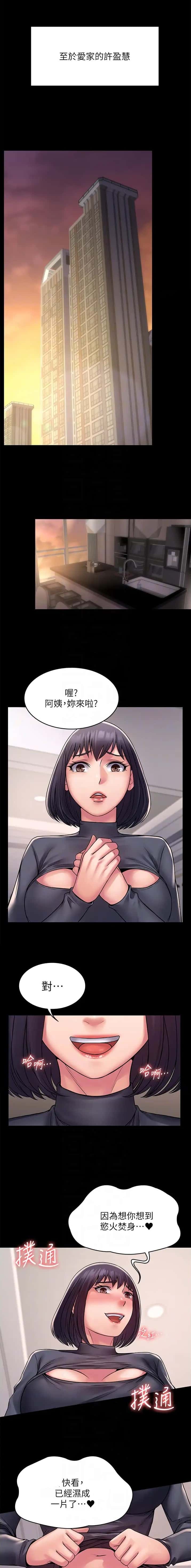 第69话