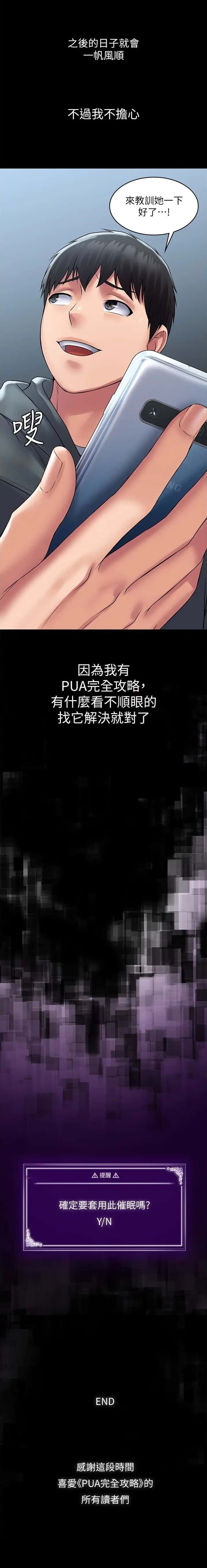 第69话