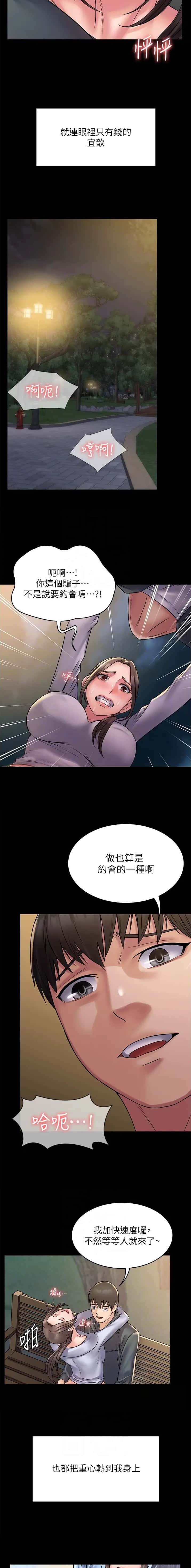 第69话