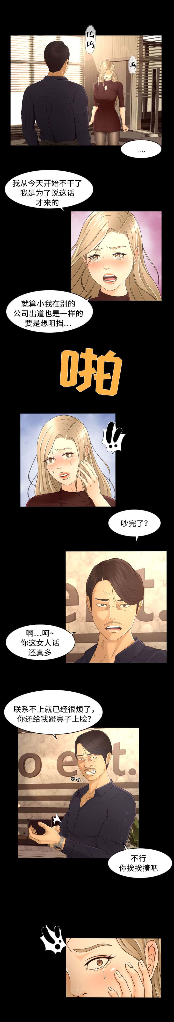 第18话 对峙