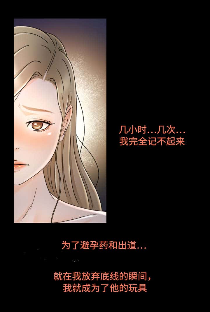 第18话 对峙